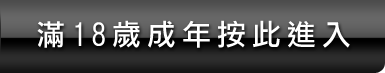 性愛聊天室